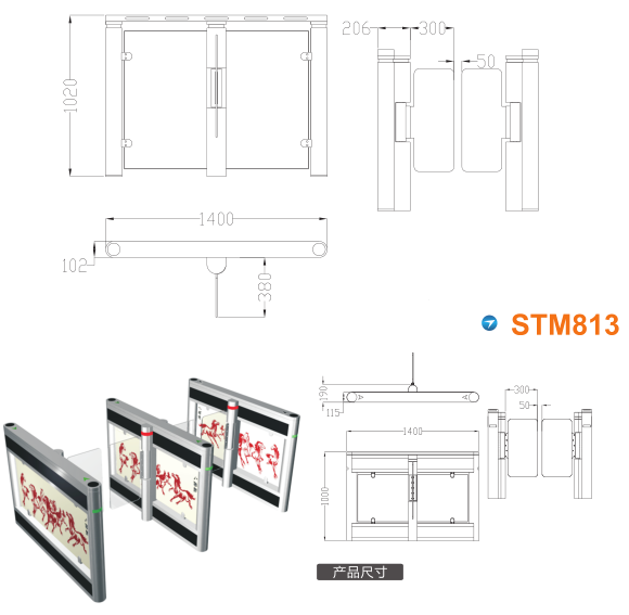 临汾兰山区速通门STM813