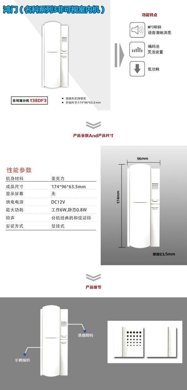 临汾兰山区非可视室内分机