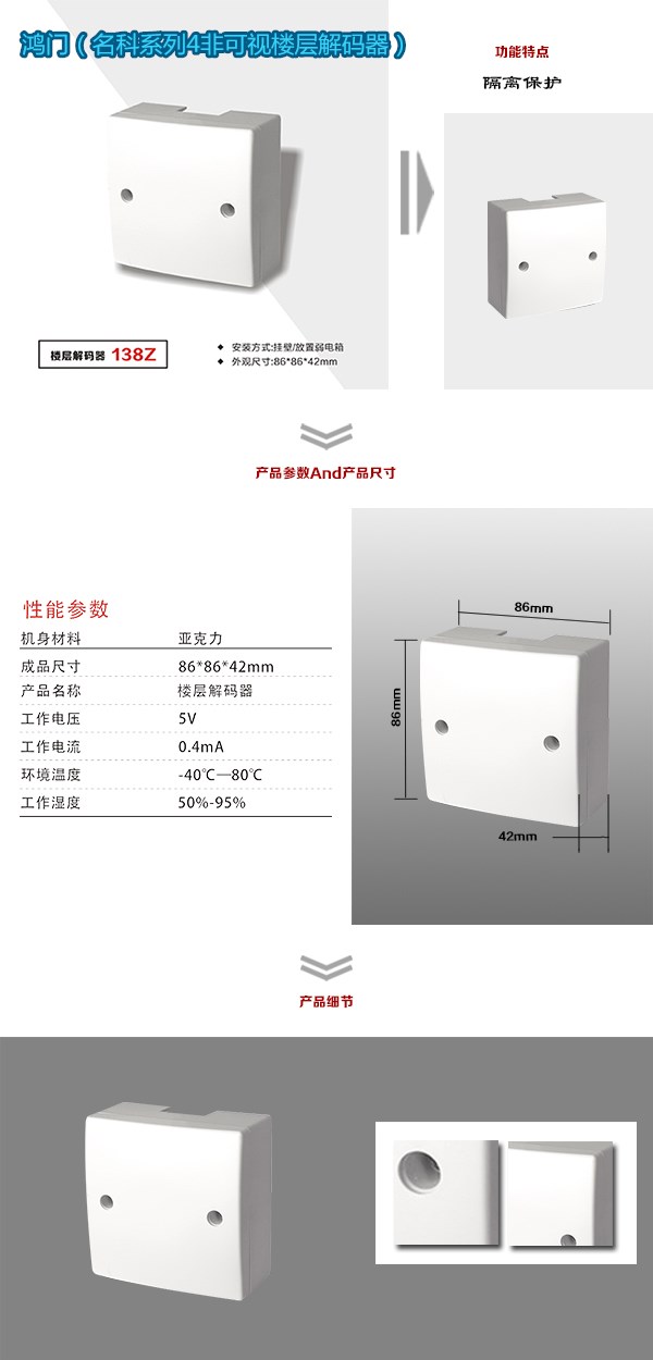 临汾兰山区非可视对讲楼层解码器